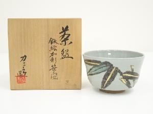 福田力三郎造　鉄絵加彩笹之図茶碗（共箱）